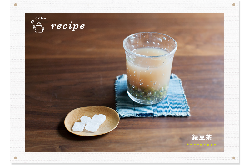 緑豆茶